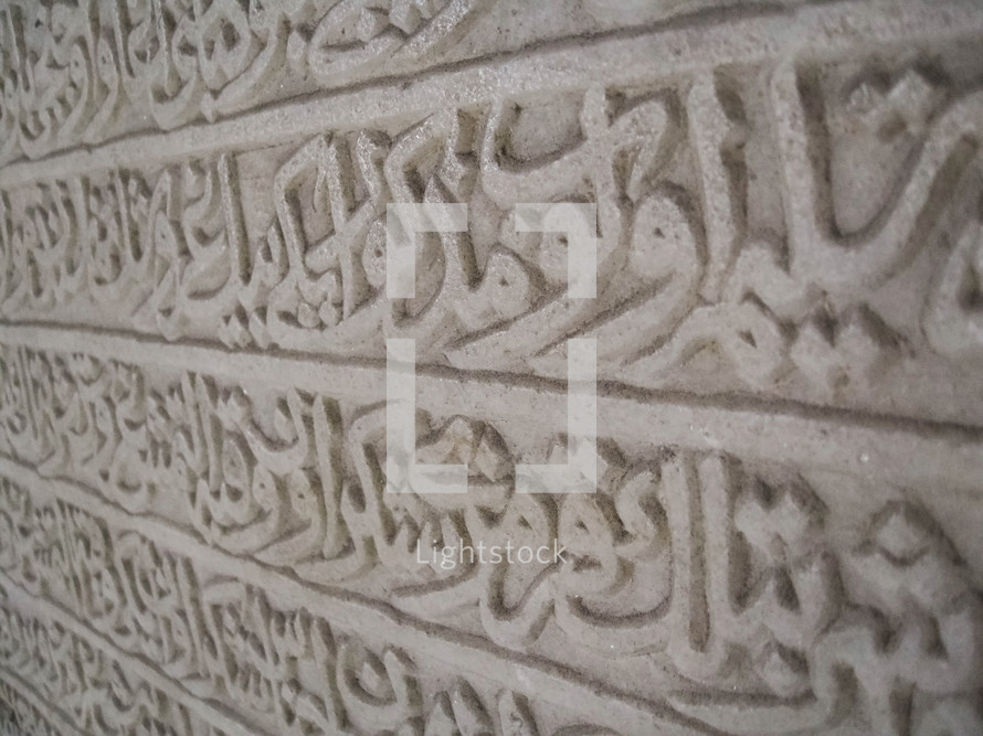 Words carved in a stone wall in Jordan 