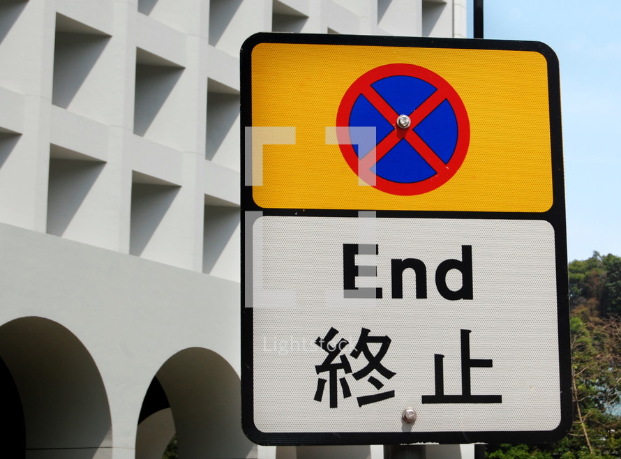 End sign