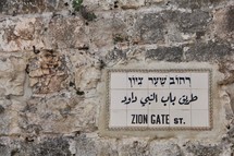 Zion Gate, Jerusalem 