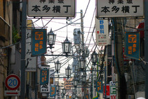 A view of a cluttered Japanese street 
