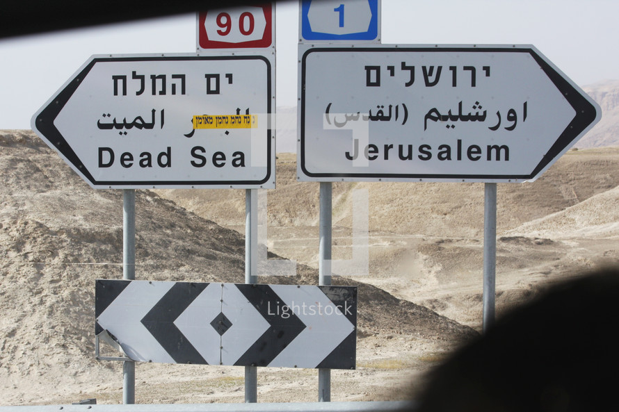 Dead Sea and Jerusalem street signs 