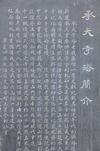 oriental writing 
