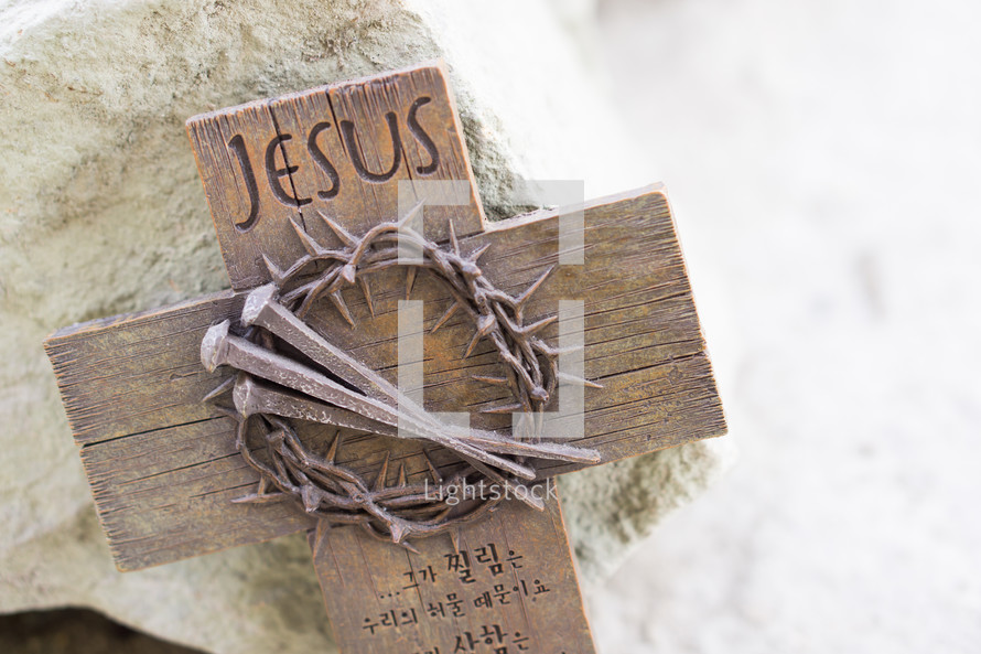 word Jesus engraved in a cross 