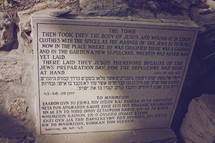 the tomb - inscription - Jerusalem Holy site