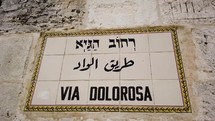 Isreal Street Sign
