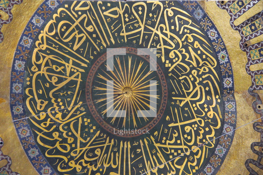 Decorative Islamic Panel