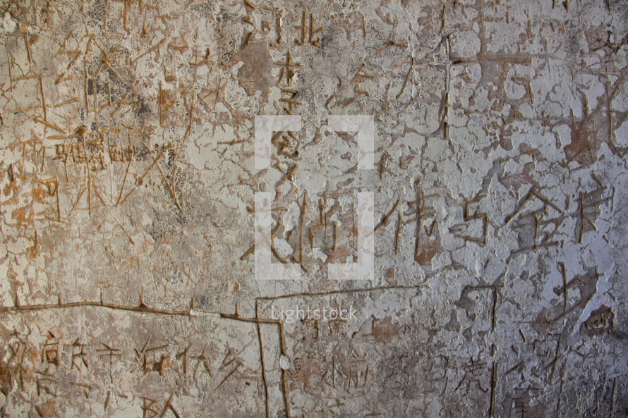 Chinese characters carved into an ancient wall