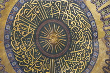 Decorative Islamic Panel