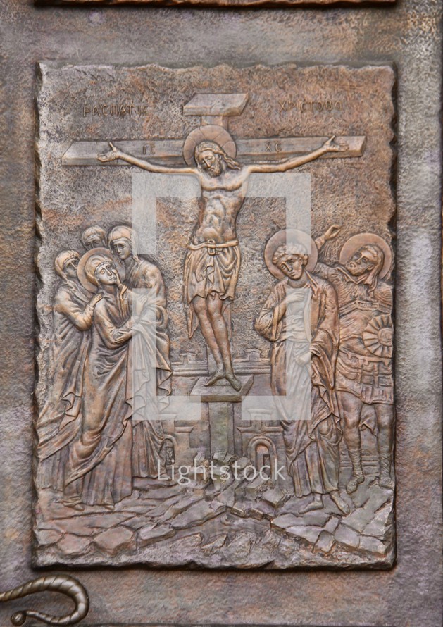 Bronze panel depicting the crucification of Christ. Podgorica Orthodox Cathedral, Montenegro.