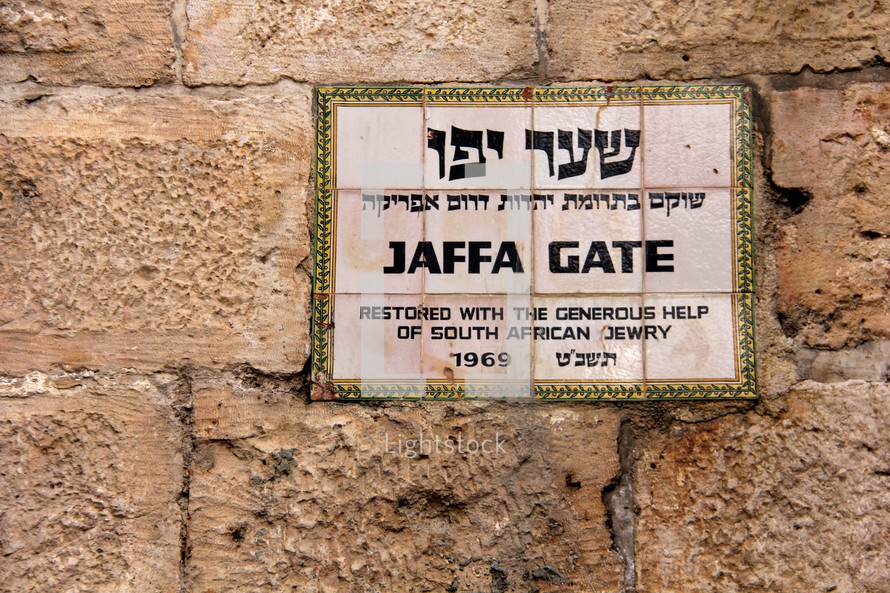 Jaffa Gate sign in a stone wall.