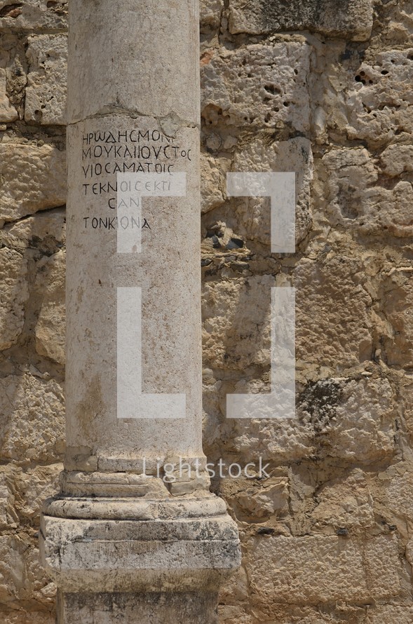 Greek inscription on a column excavated at Capernaum