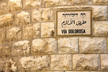 Via Dolorosa in Hebrew, Arabic and English