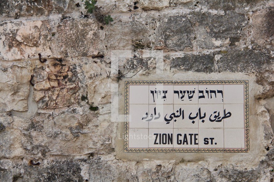 Zion Gate, Jerusalem 