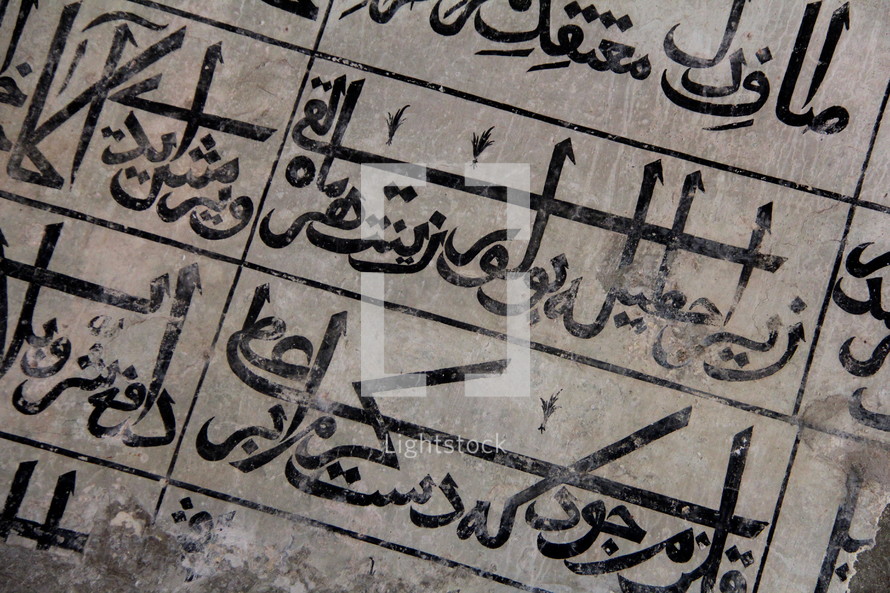 Arabic writing  - Verses of the Koran