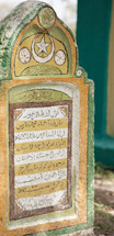islamic tablet 