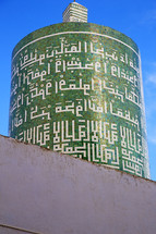 muslim mosque with symbol 