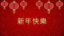 Chinese New Year Greetings signs 