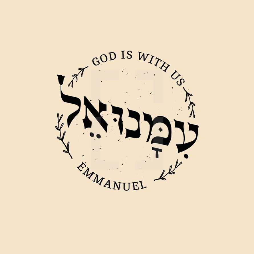 Hebrew Letters "Emmanuel" - which means "God is with us" in Hebrew, Lettering