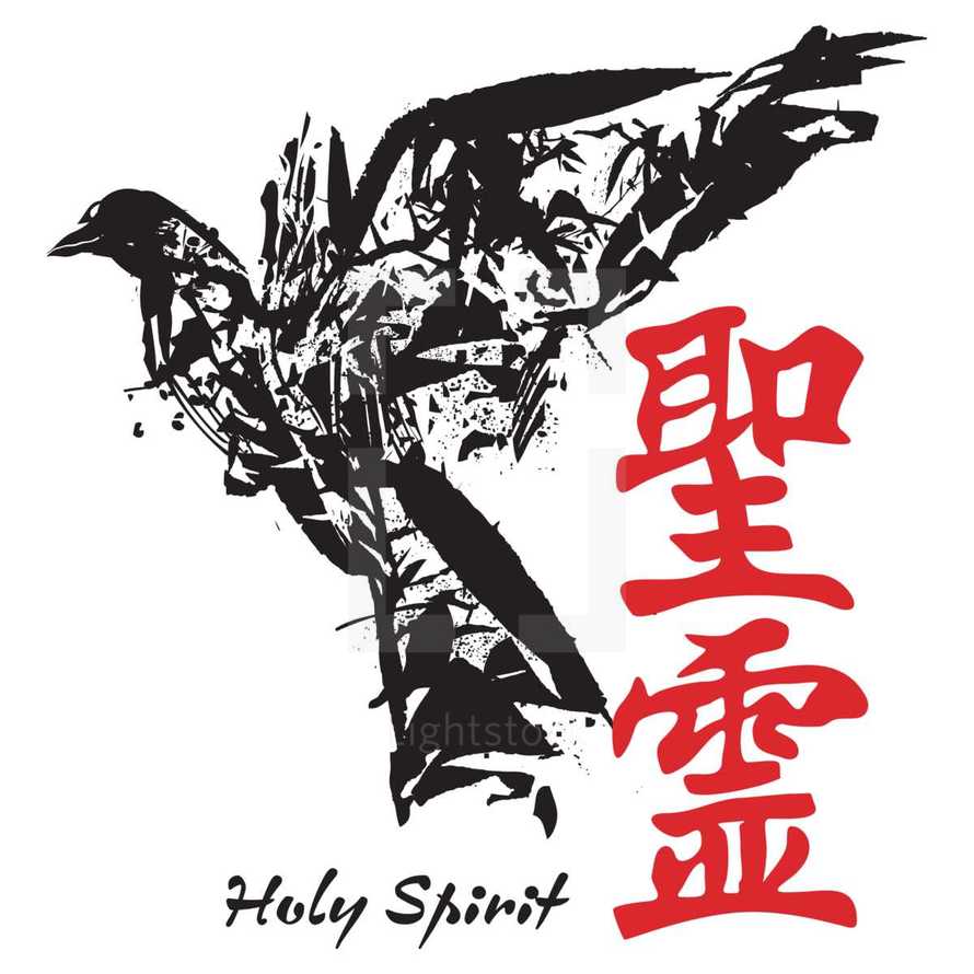 Holy spirit in Japanese 