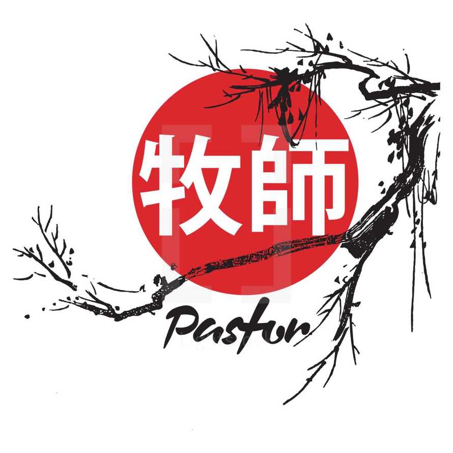 Pastor in Japanese 